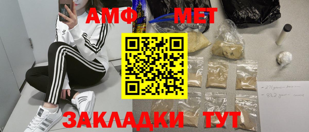 АМФ  Amphetamine Premium  Вход с VPN  Печора 