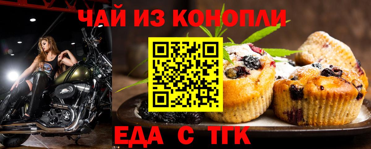 Печора  Еда ТГК конопля  Вход с VPN 