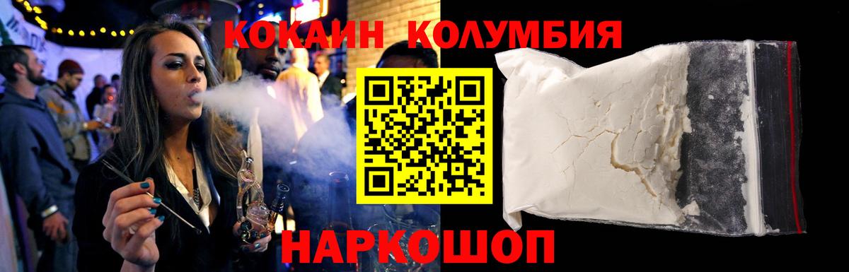 COCAIN  COCAIN 99%  Cocaine Columbia  Вход с VPN  Печора 