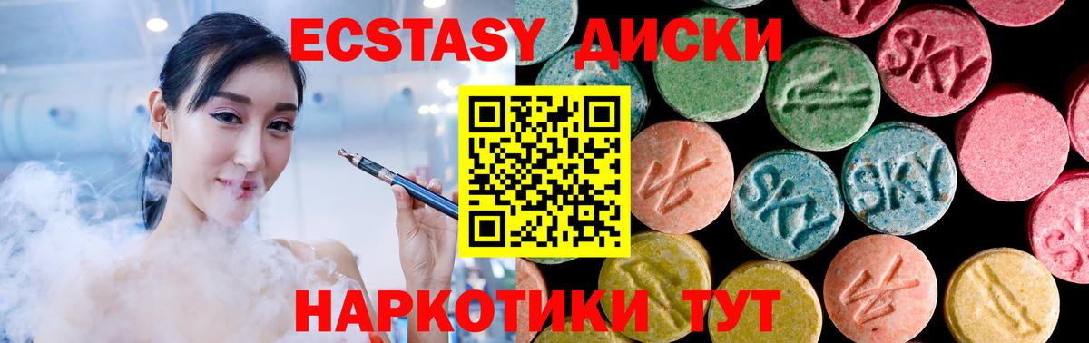Ecstasy 280 MDMA  Ecstasy таблы  Экстази  Вход с VPN  Печора 