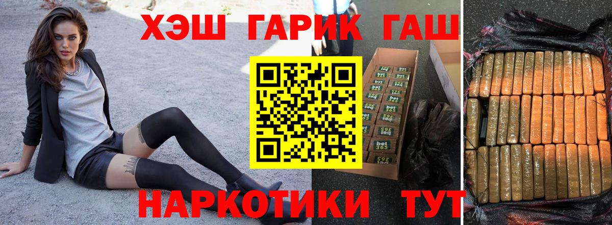 Печора  ГАШ хэш  Вход с VPN 
