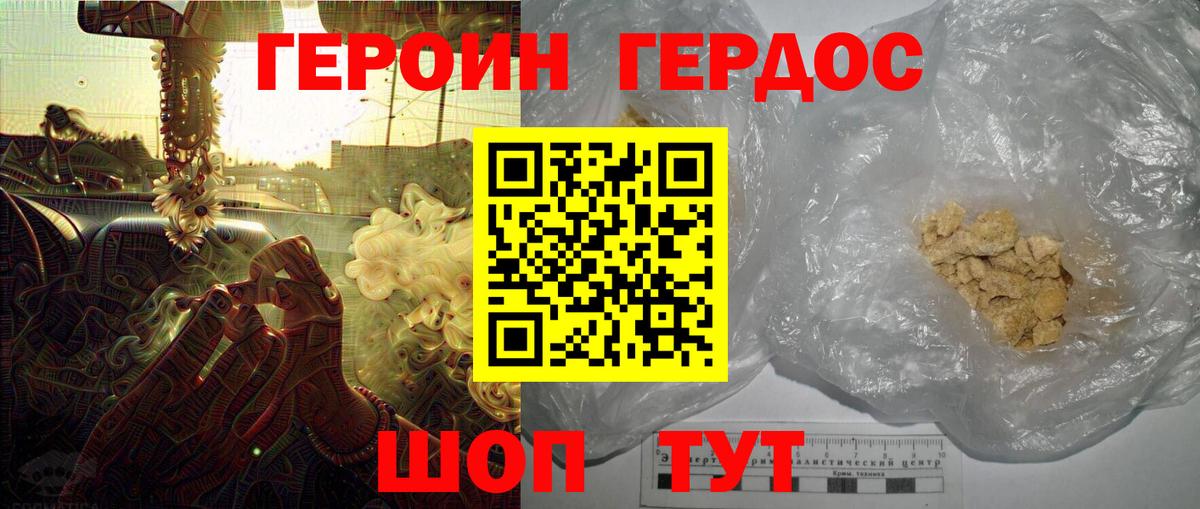 ГЕРОИН хмурый  Вход с VPN  Печора 