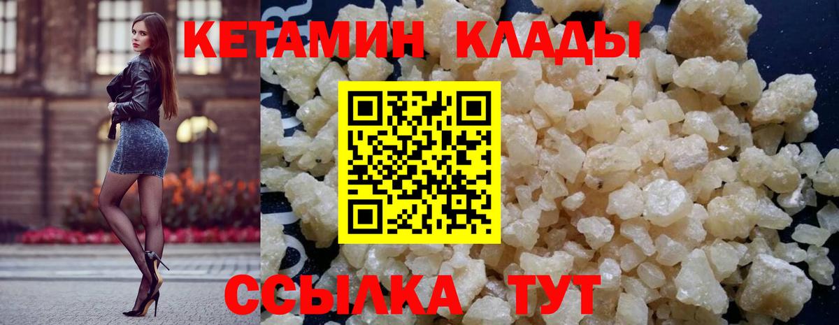 даркнет Telegram  КЕТАМИН ketamine  Вход с VPN  Печора 