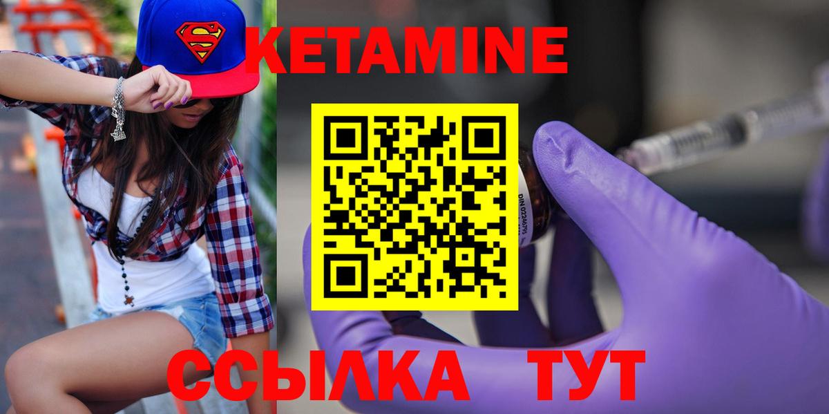 КЕТАМИН ketamine Печора