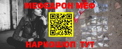 меф VHQ Малоярославец