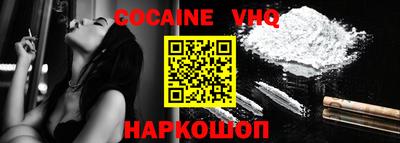меф VHQ Малоярославец