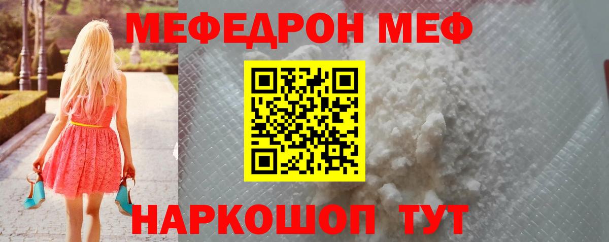 Печора  МЯУ-МЯУ мука  Вход с VPN  Меф VHQ 