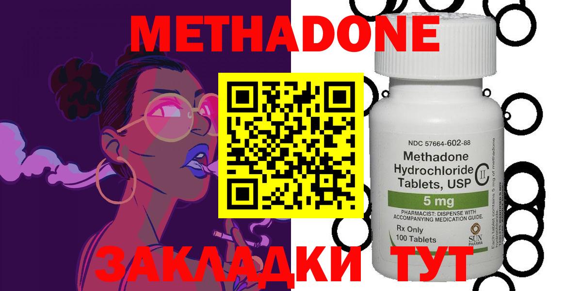 Печора  mega маркетплейс  Вход с VPN  Метадон methadone 
