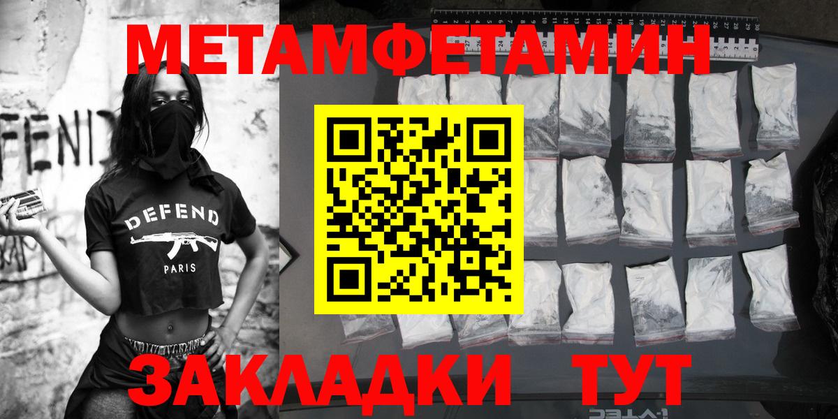Печора  МЕТАМФЕТАМИН  Вход с VPN  Метамфетамин кристалл 