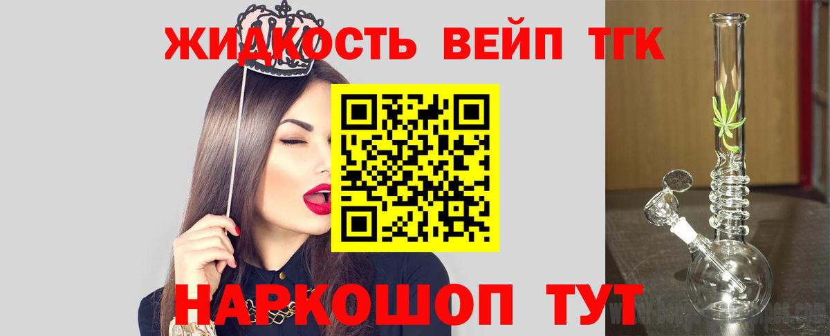 купить закладку  Вход с VPN  Печора  Дистиллят ТГК вейп с тгк 